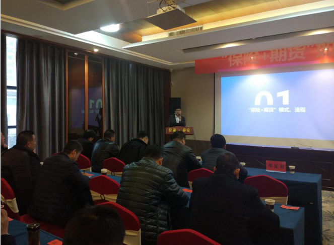 “保险 期货”助力苹果产业发展培训会在秦安县举办