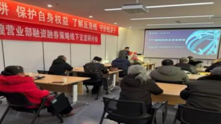 国泰君安证券敦煌党河东路证券营业部融资融券etf策略推广赋能