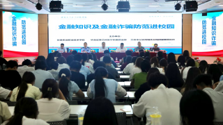 投资者教育进百校——走进甘肃农业职业技术学院 开展“反诈防非护校园 上证etf助启航”活动